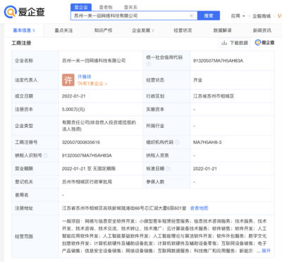 曹操出行跨界數字文化創意，成立“一來一回”公司彰顯戰略新布局
